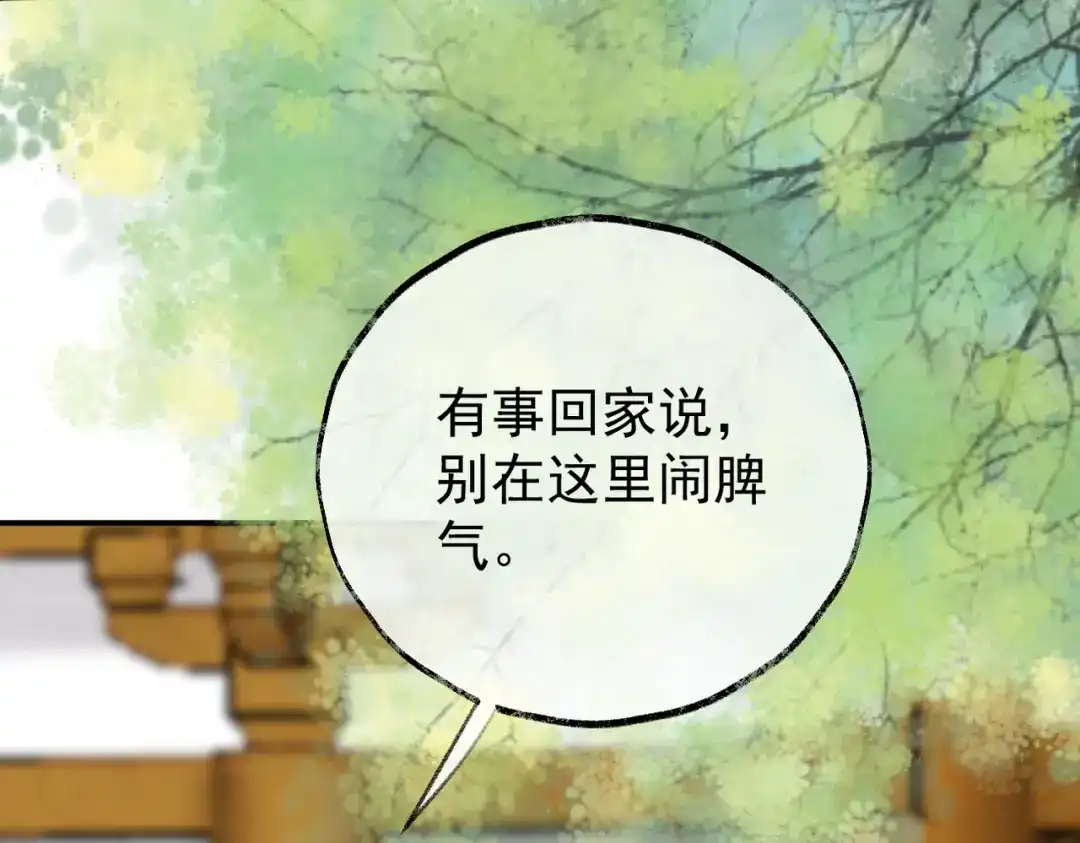 《皇叔宠我入骨》006话 长孙三岁 第50页