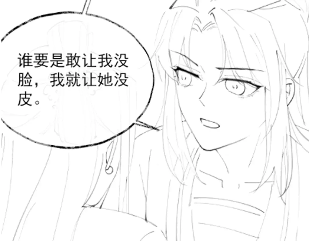 《皇叔宠我入骨》006话 长孙三岁 第122页