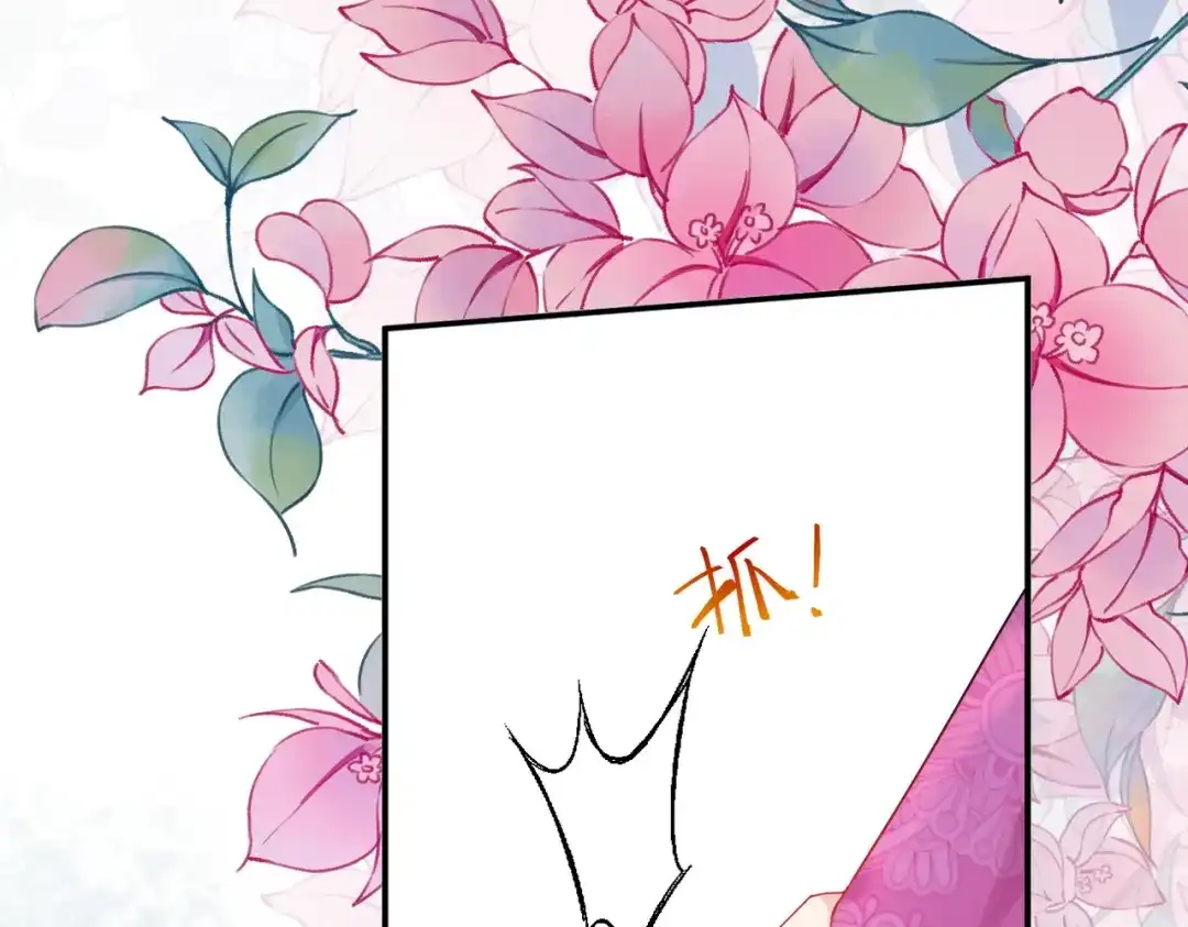 《皇叔宠我入骨》006话 长孙三岁 第47页