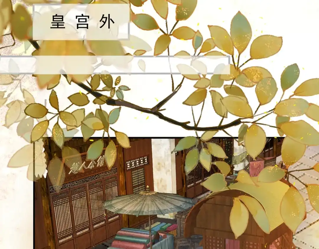 《皇叔宠我入骨》006话 长孙三岁 第56页