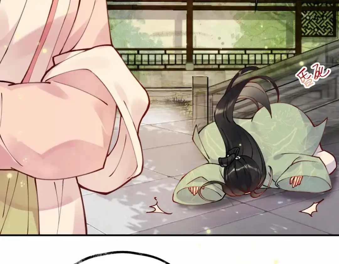 《皇叔宠我入骨》007话 整治绿猗 第85页