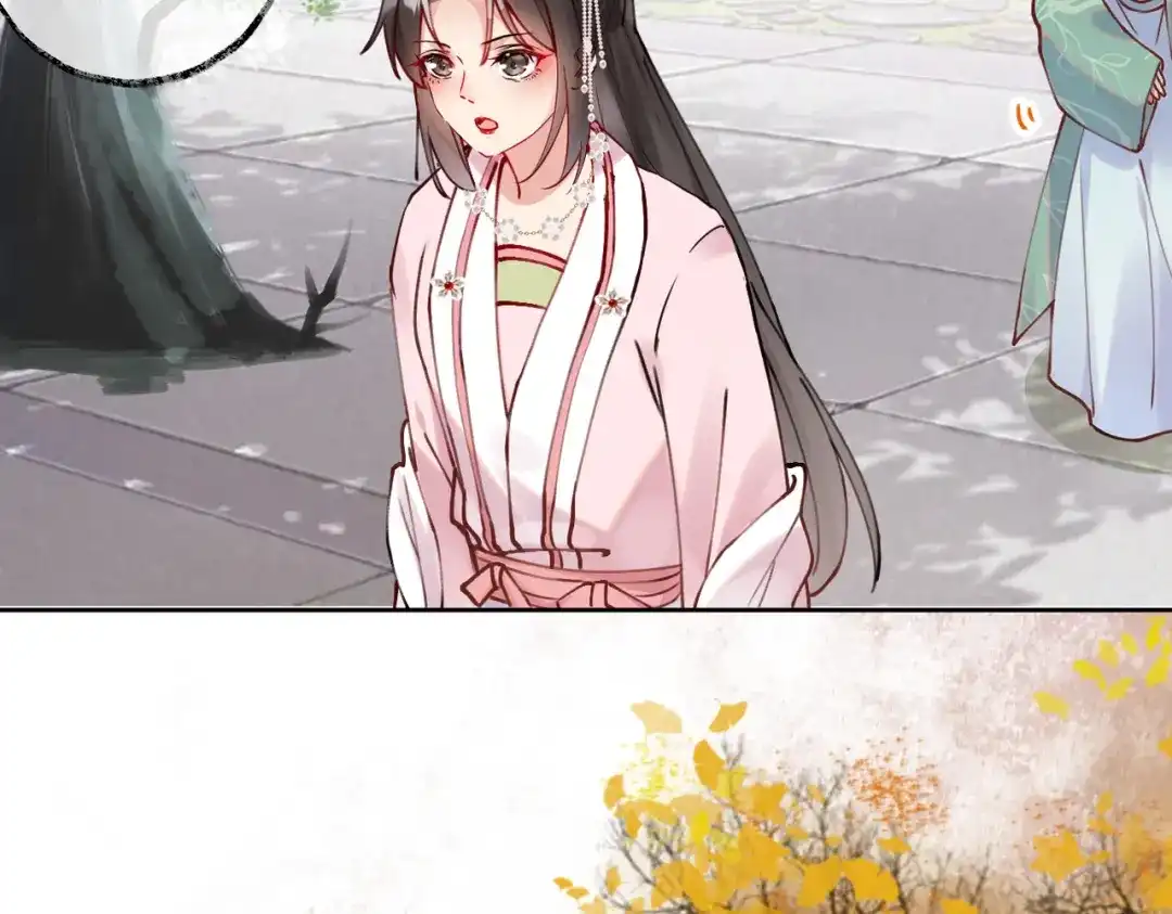 《皇叔宠我入骨》007话 整治绿猗 第77页