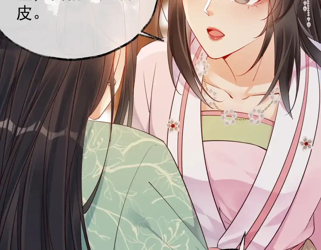 《皇叔宠我入骨》007话 整治绿猗 第45页