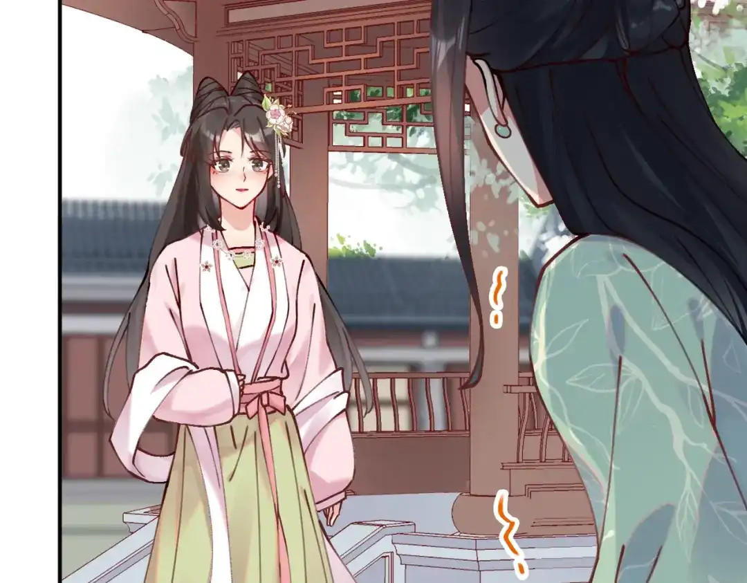 《皇叔宠我入骨》007话 整治绿猗 第73页