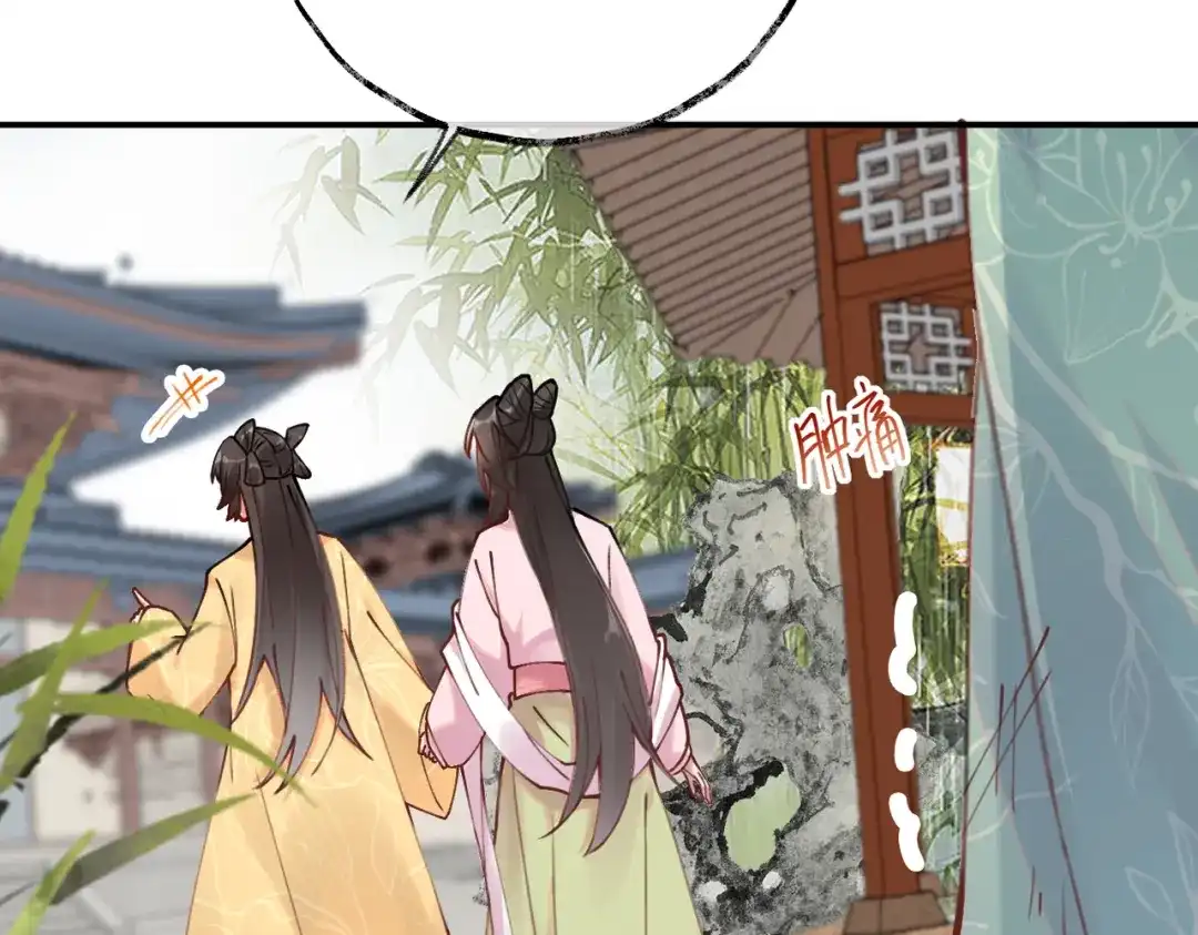 《皇叔宠我入骨》007话 整治绿猗 第66页