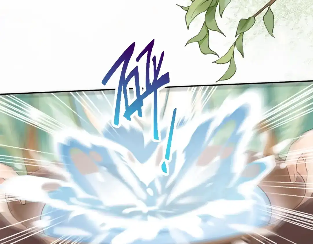 《皇叔宠我入骨》007话 整治绿猗 第23页