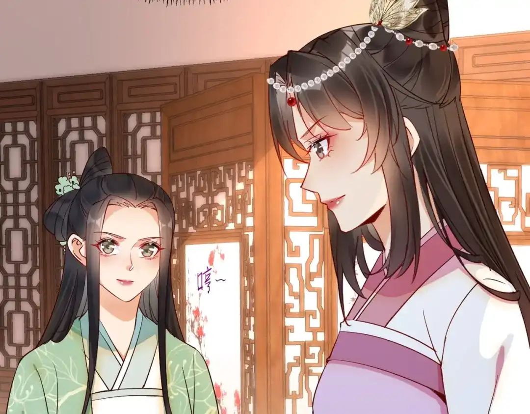 《皇叔宠我入骨》007话 整治绿猗 第14页