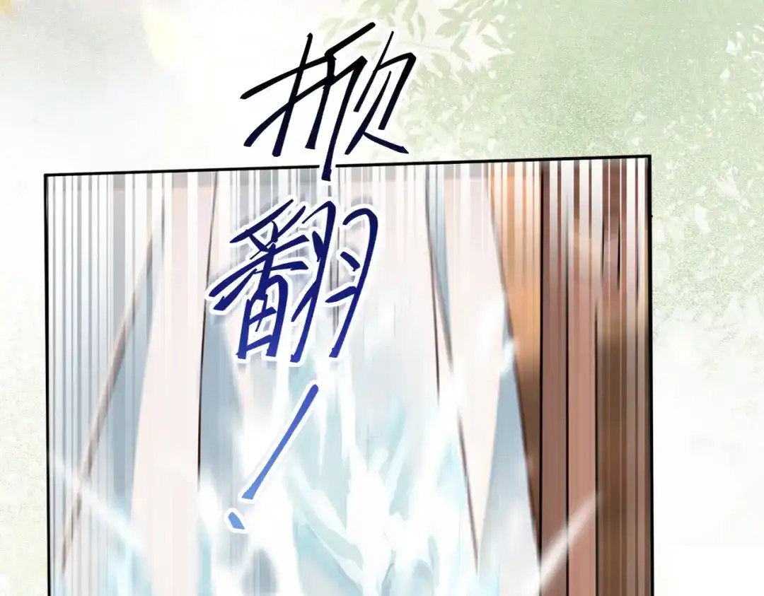 《皇叔宠我入骨》007话 整治绿猗 第32页