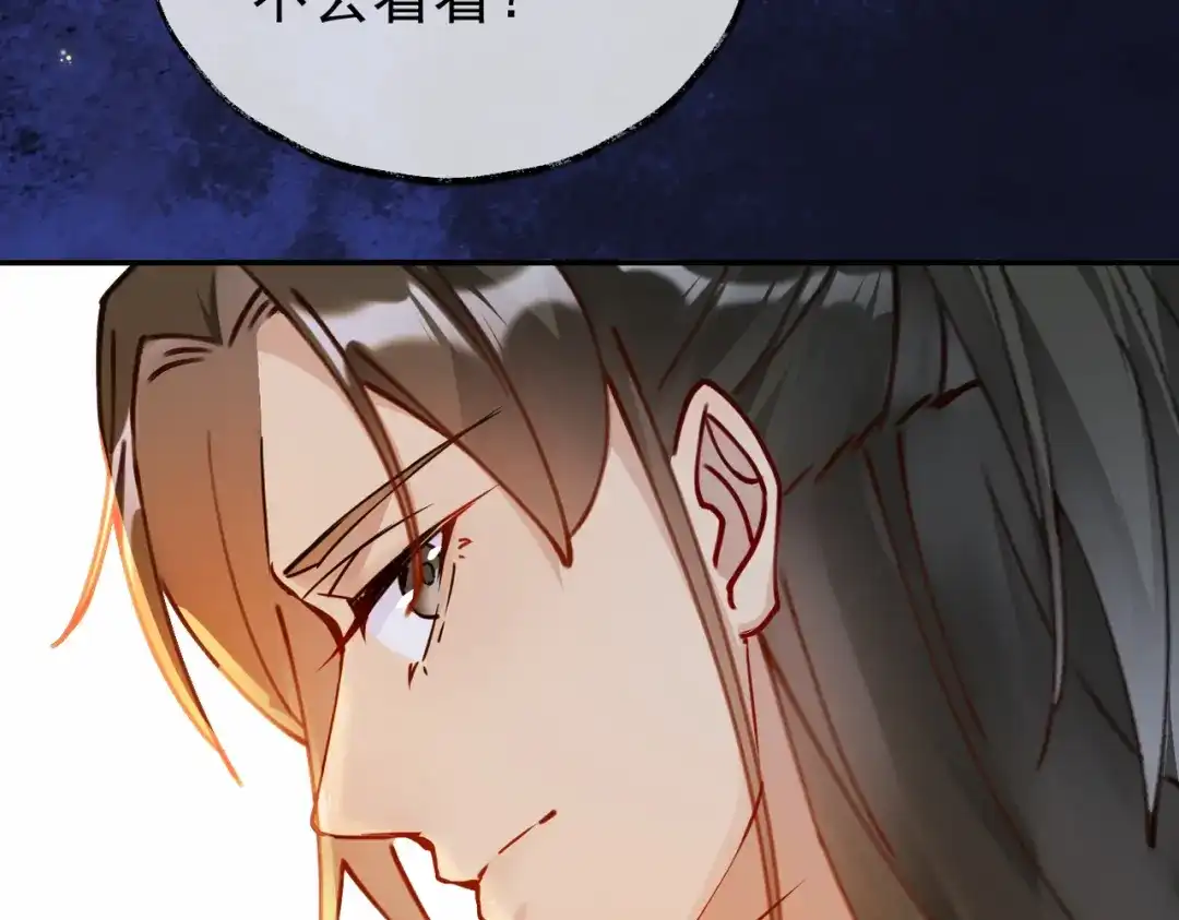 《皇叔宠我入骨》007话 整治绿猗 第98页