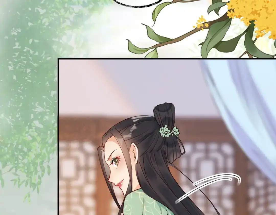 《皇叔宠我入骨》007话 整治绿猗 第20页