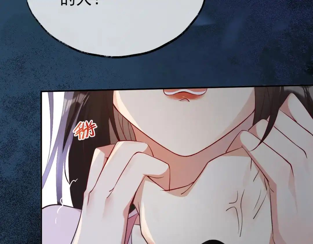 《皇叔宠我入骨》008 真想杀我？ 第29页