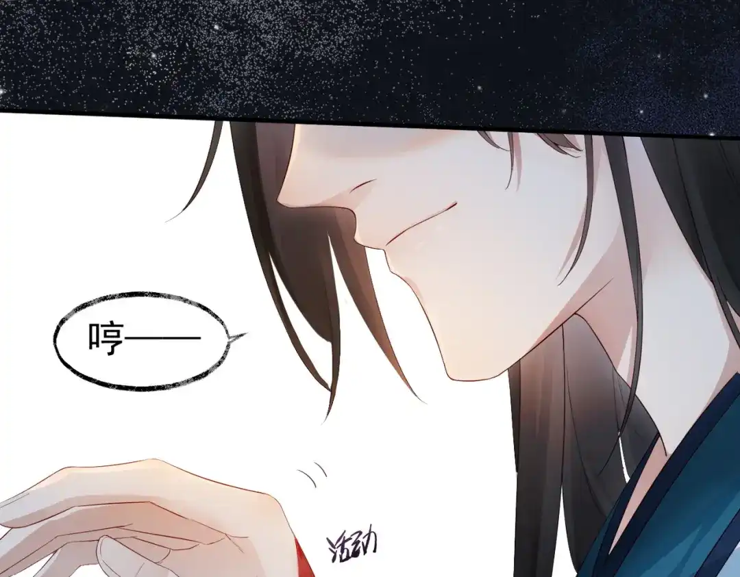《皇叔宠我入骨》008 真想杀我？ 第44页