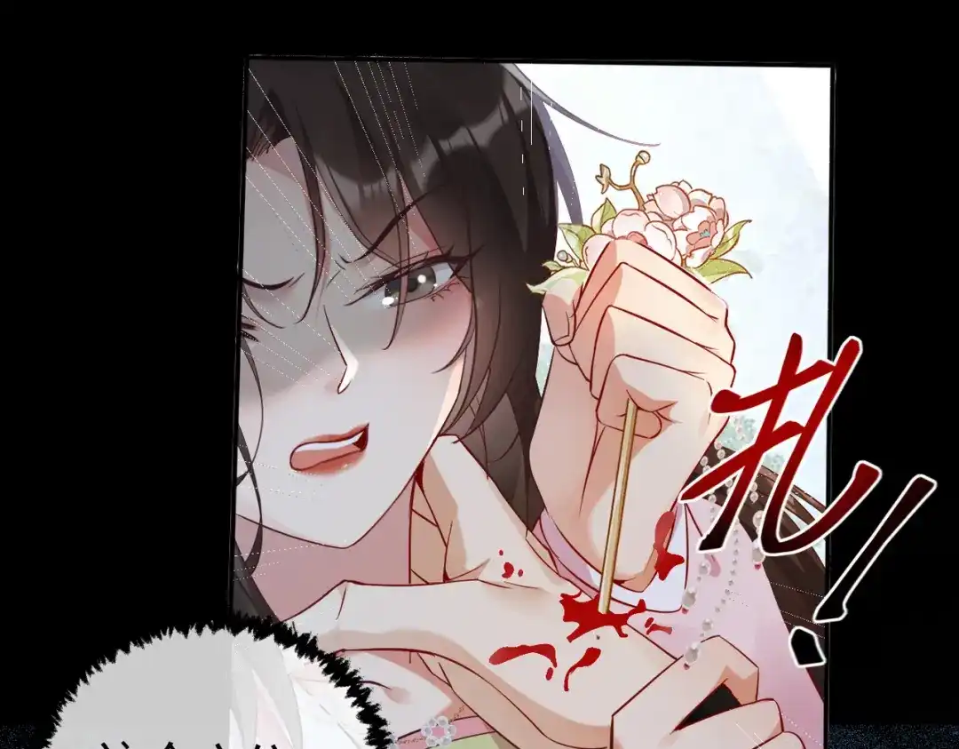 《皇叔宠我入骨》008 真想杀我？ 第33页