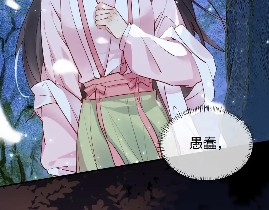 《皇叔宠我入骨》008 真想杀我？ 第66页