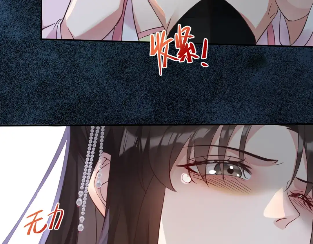 《皇叔宠我入骨》008 真想杀我？ 第30页
