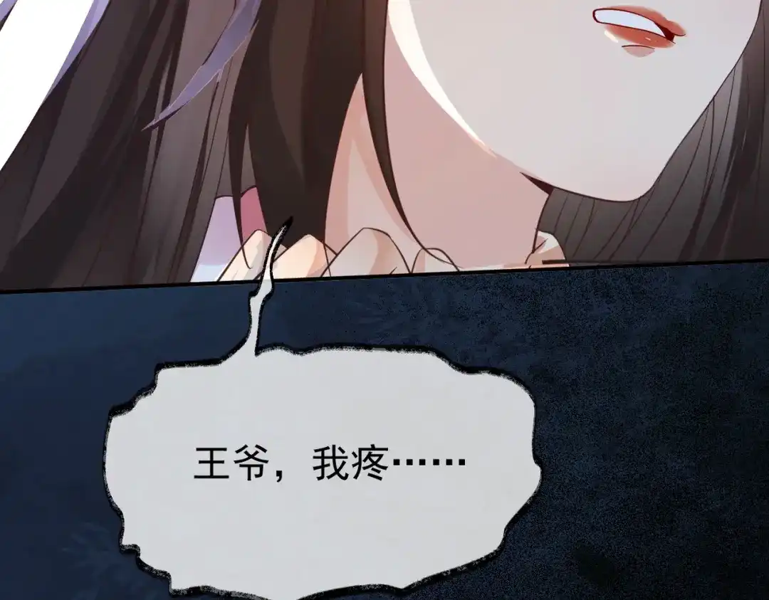 《皇叔宠我入骨》008 真想杀我？ 第31页