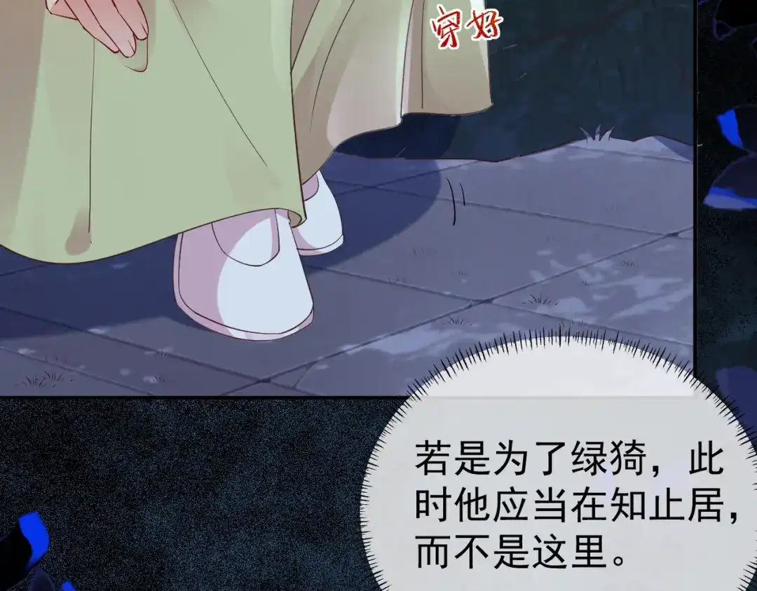 《皇叔宠我入骨》008 真想杀我？ 第13页