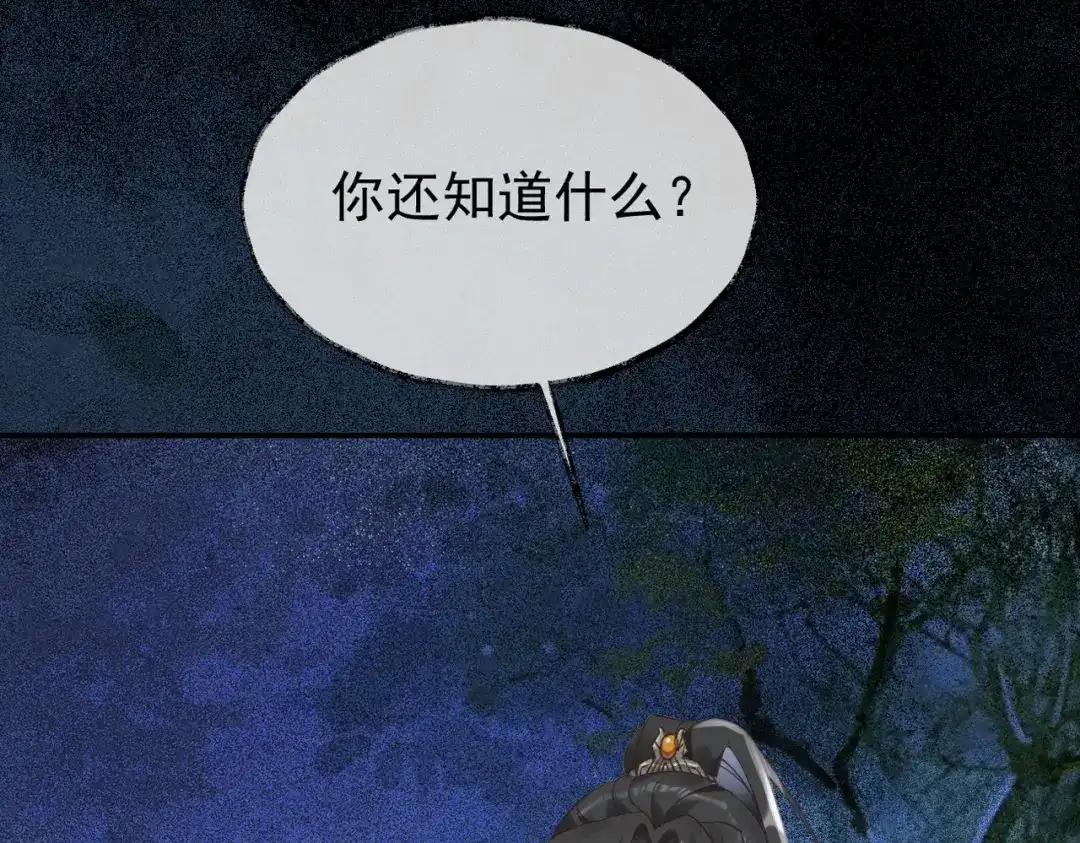 《皇叔宠我入骨》008 真想杀我？ 第18页