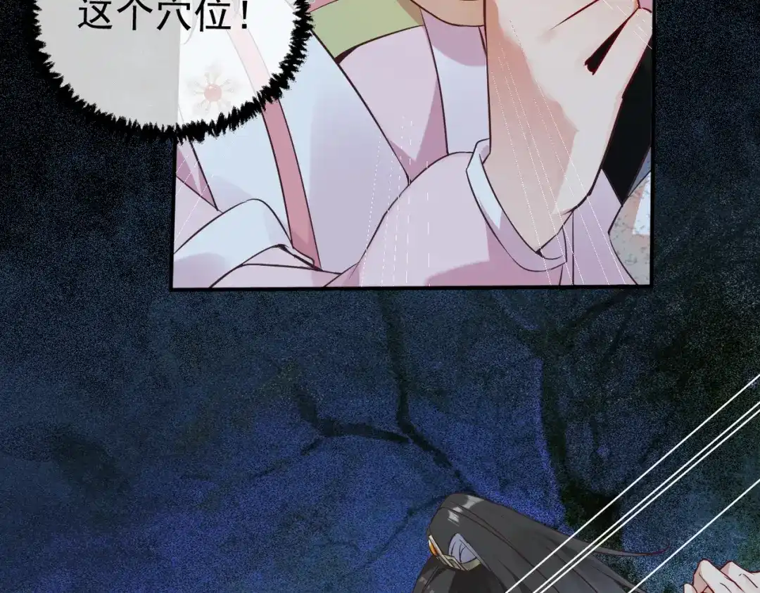 《皇叔宠我入骨》008 真想杀我？ 第34页