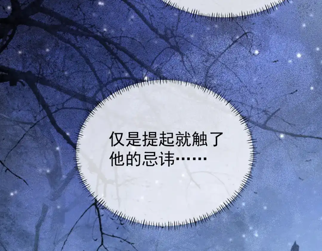 《皇叔宠我入骨》008 真想杀我？ 第89页