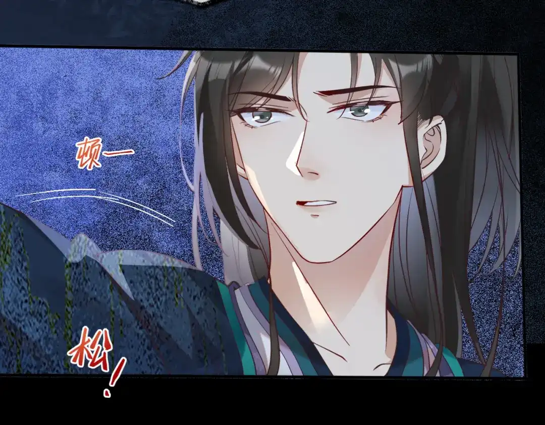 《皇叔宠我入骨》008 真想杀我？ 第32页