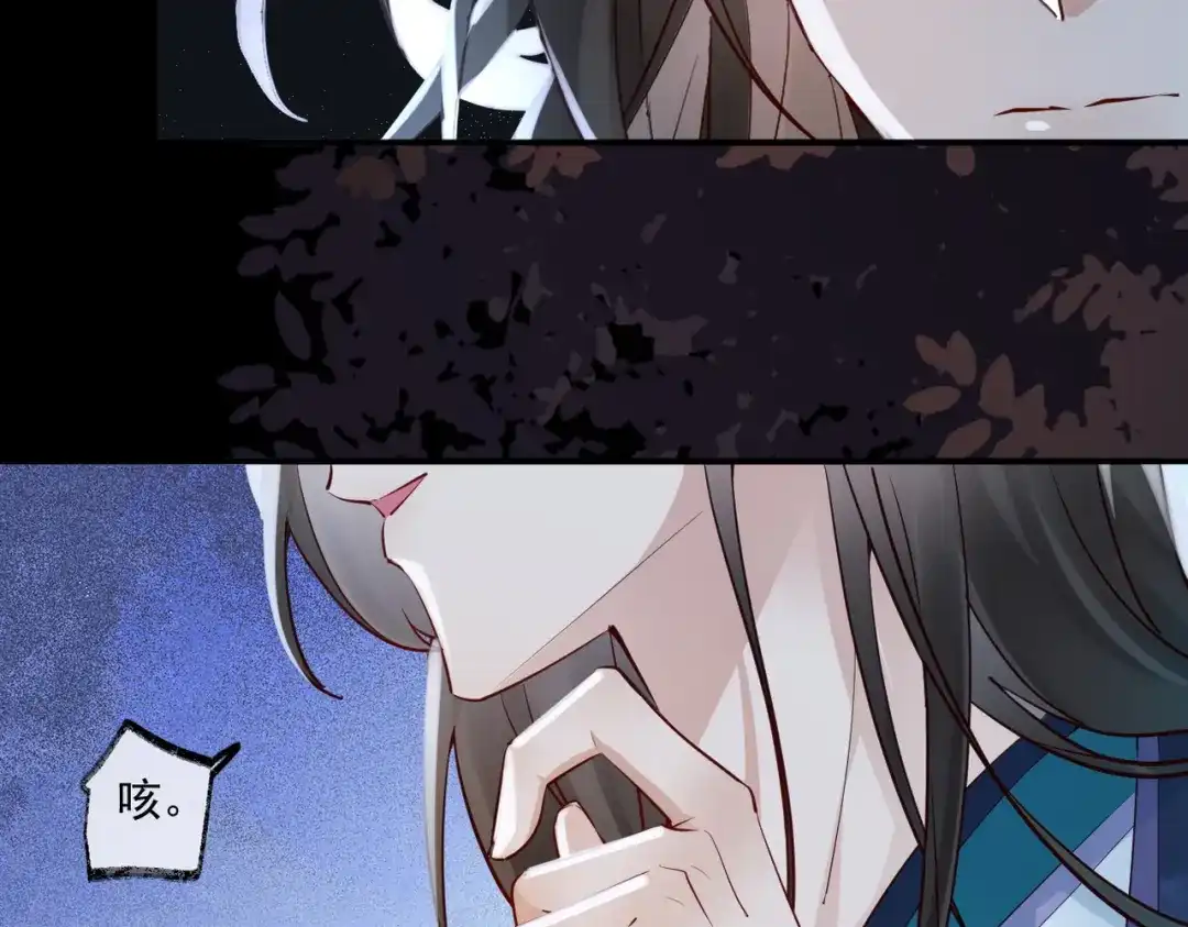 《皇叔宠我入骨》008 真想杀我？ 第70页