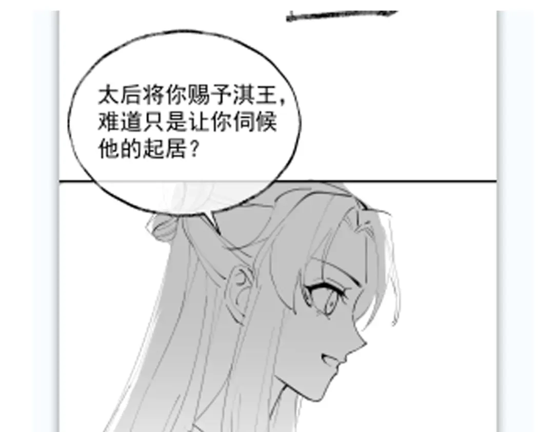 《皇叔宠我入骨》008 真想杀我？ 第102页