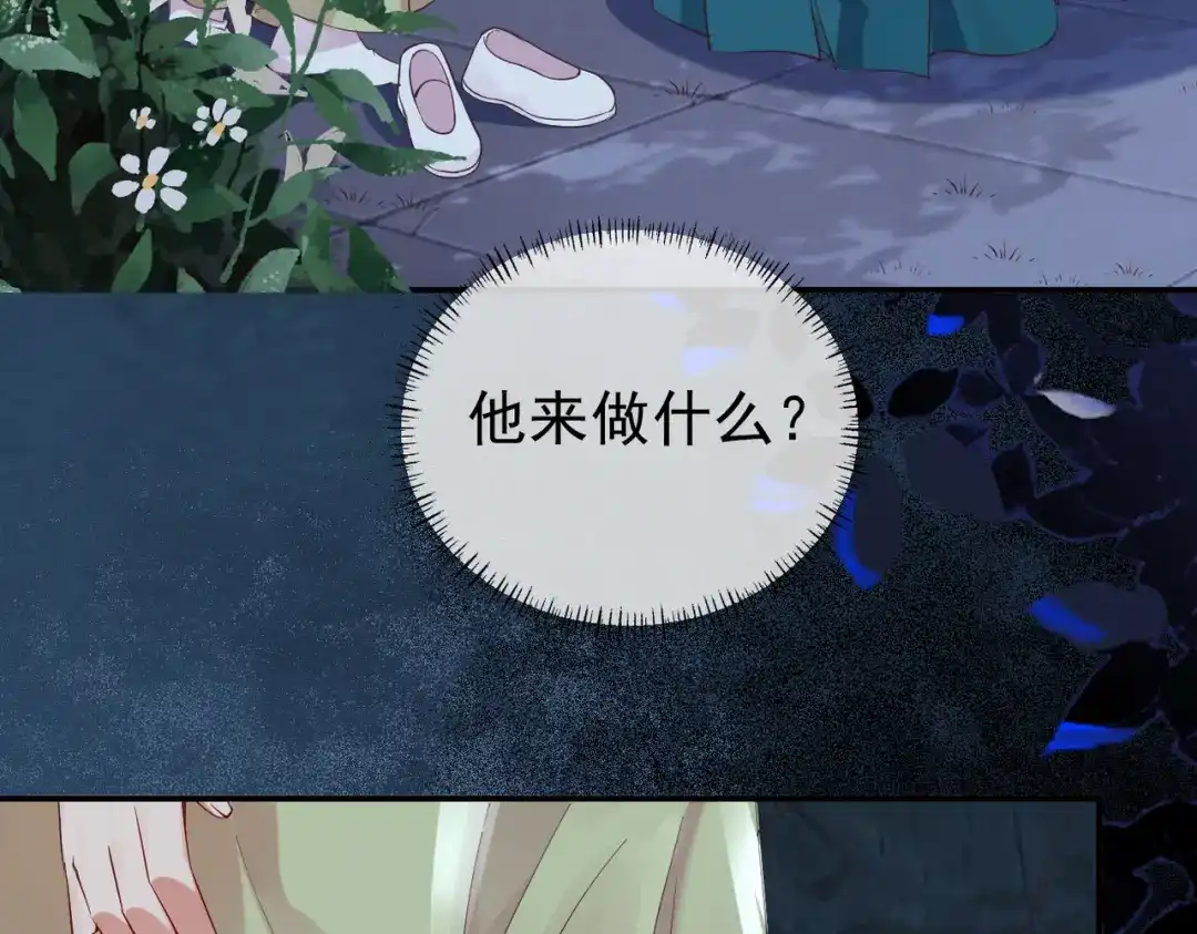 《皇叔宠我入骨》008 真想杀我？ 第12页