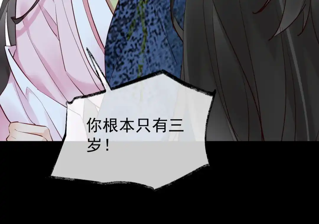 《皇叔宠我入骨》008 真想杀我？ 第83页