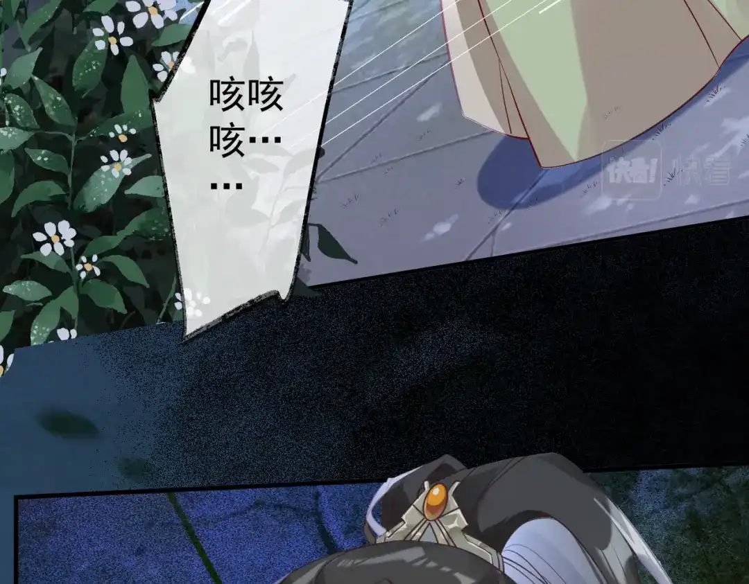 《皇叔宠我入骨》008 真想杀我？ 第37页
