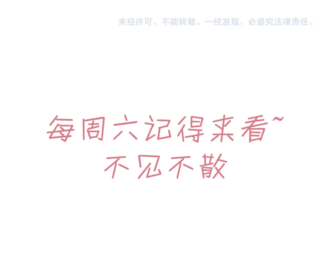 《皇叔宠我入骨》008 真想杀我？ 第108页