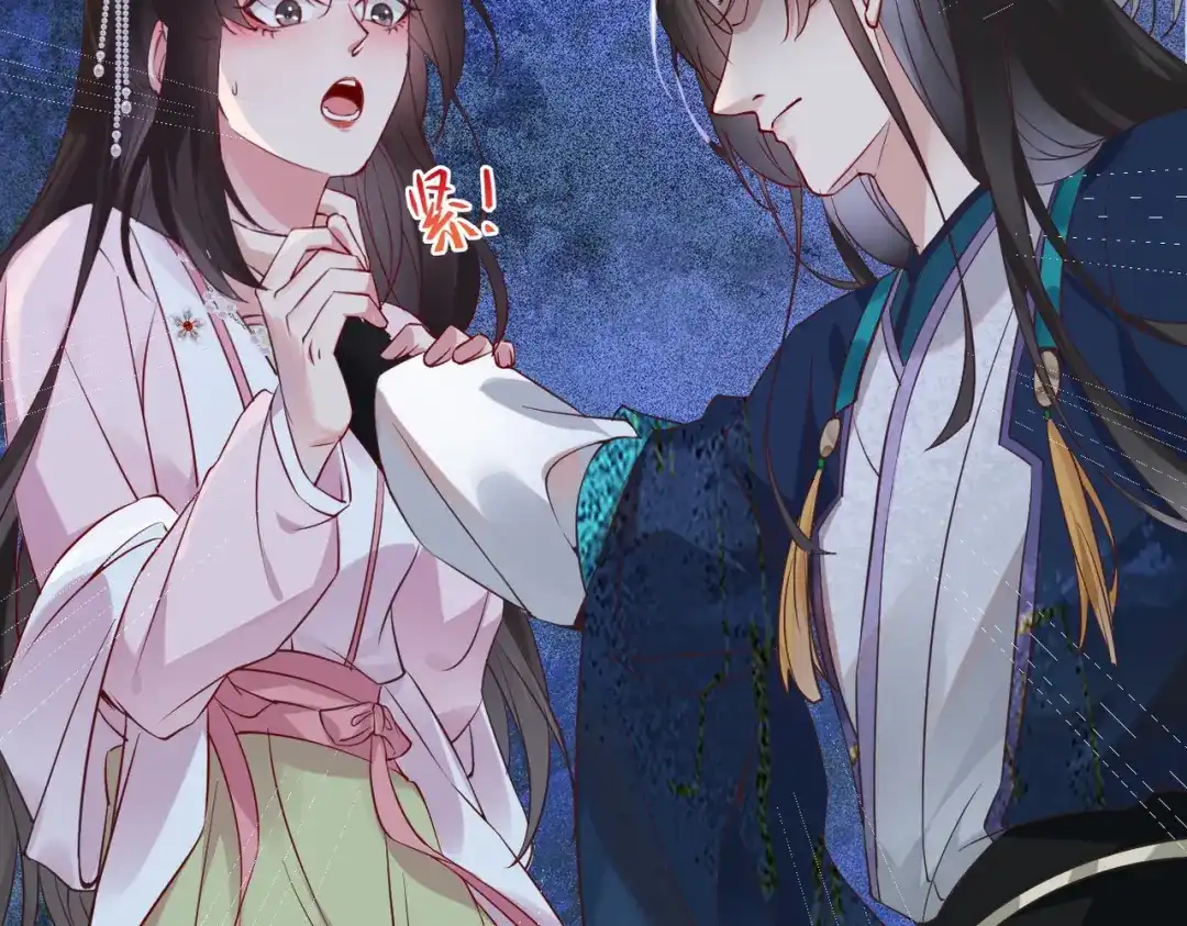 《皇叔宠我入骨》008 真想杀我？ 第25页