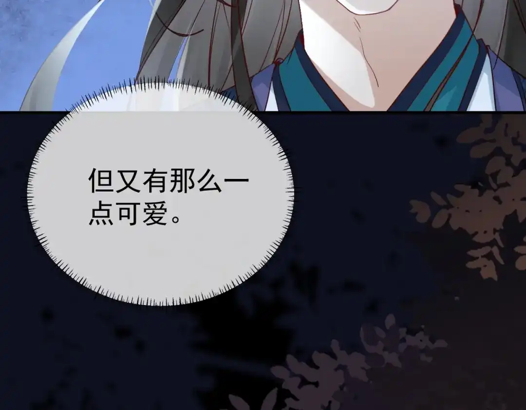 《皇叔宠我入骨》008 真想杀我？ 第68页