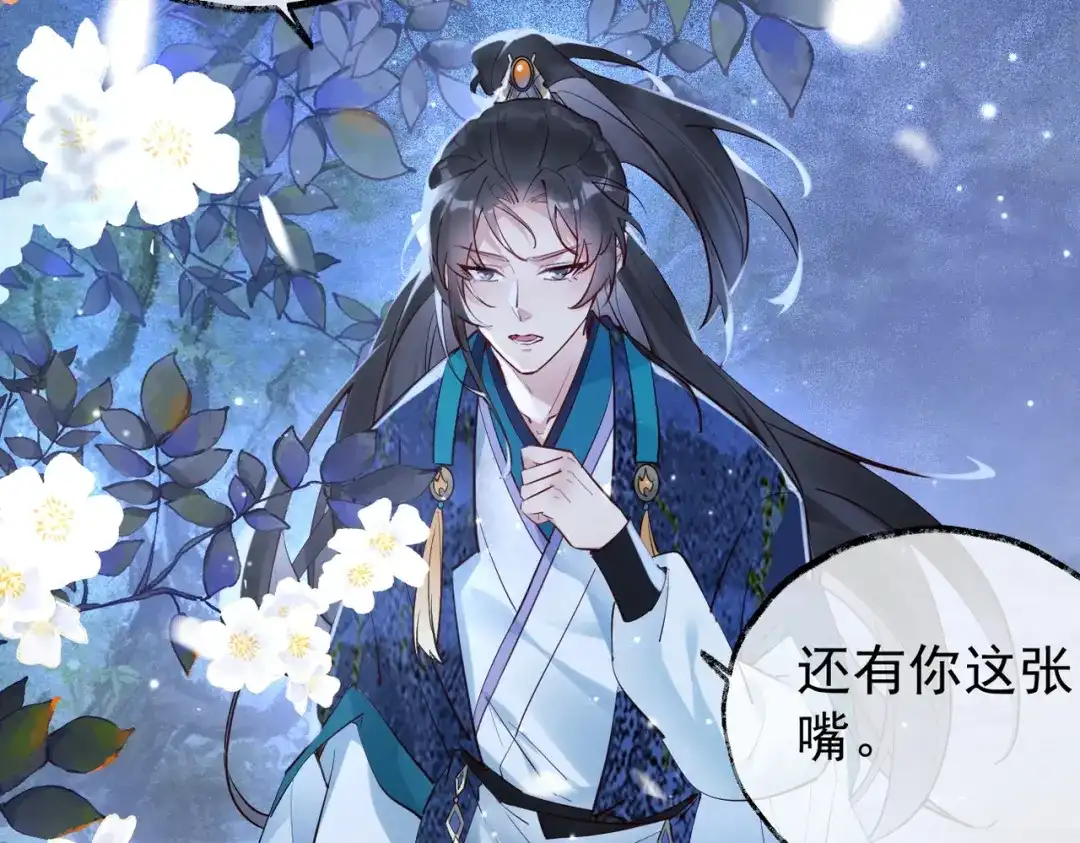 《皇叔宠我入骨》008 真想杀我？ 第72页