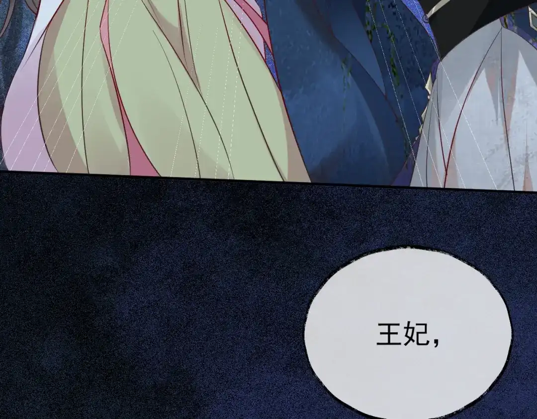 《皇叔宠我入骨》008 真想杀我？ 第26页