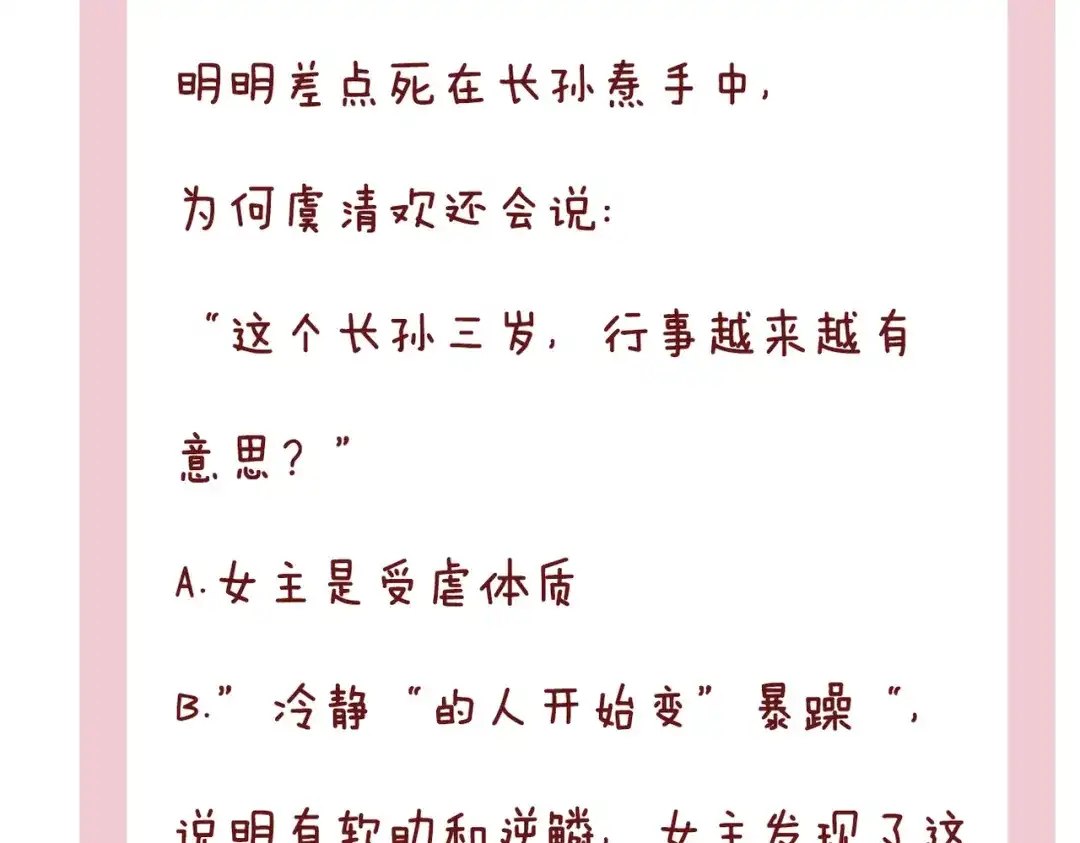 《皇叔宠我入骨》008 真想杀我？ 第106页