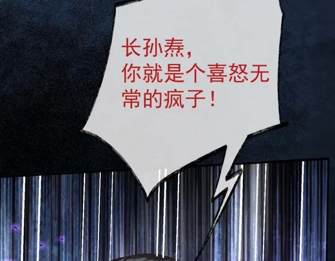 《皇叔宠我入骨》008 真想杀我？ 第40页