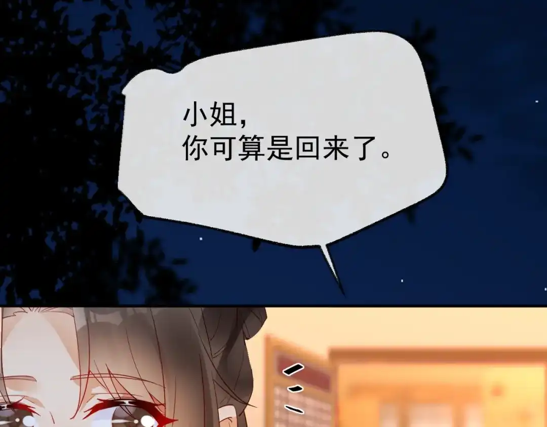 《皇叔宠我入骨》008 真想杀我？ 第95页