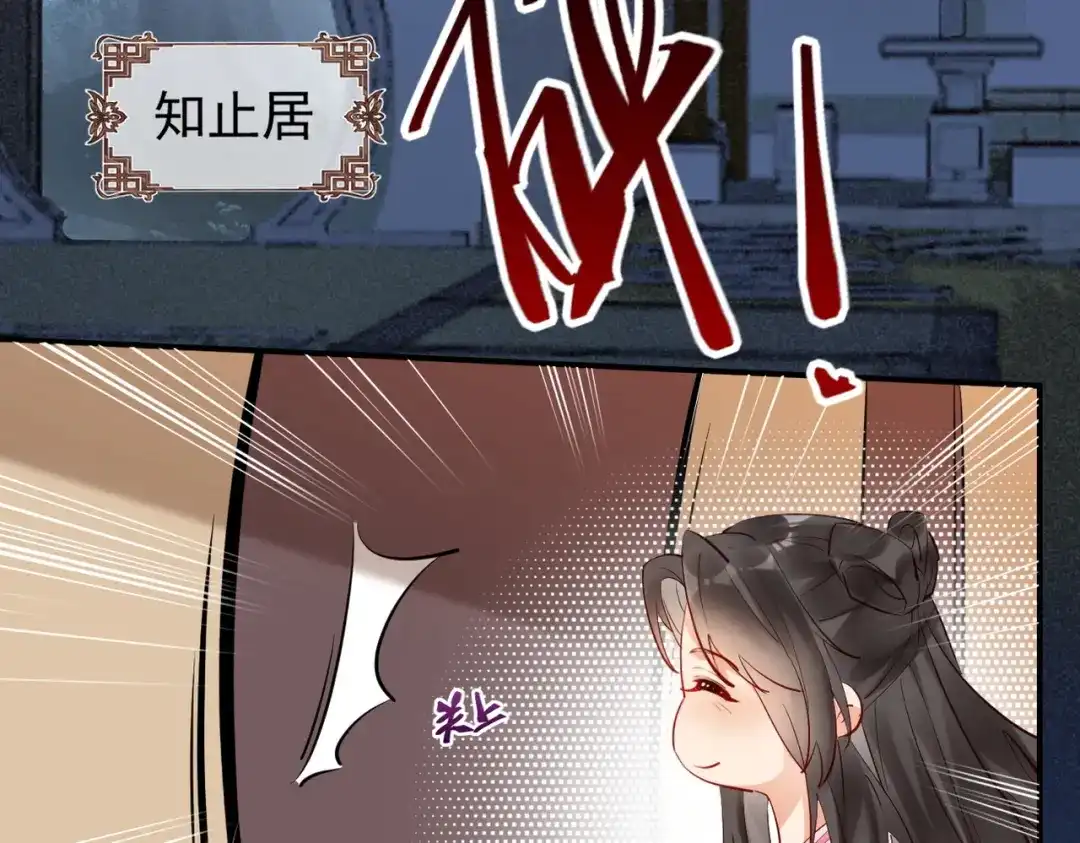 《皇叔宠我入骨》008 真想杀我？ 第91页