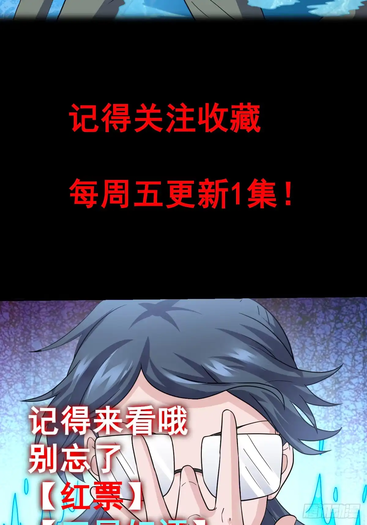 《荒天帝降临：末世唯我独尊》预告 第19页