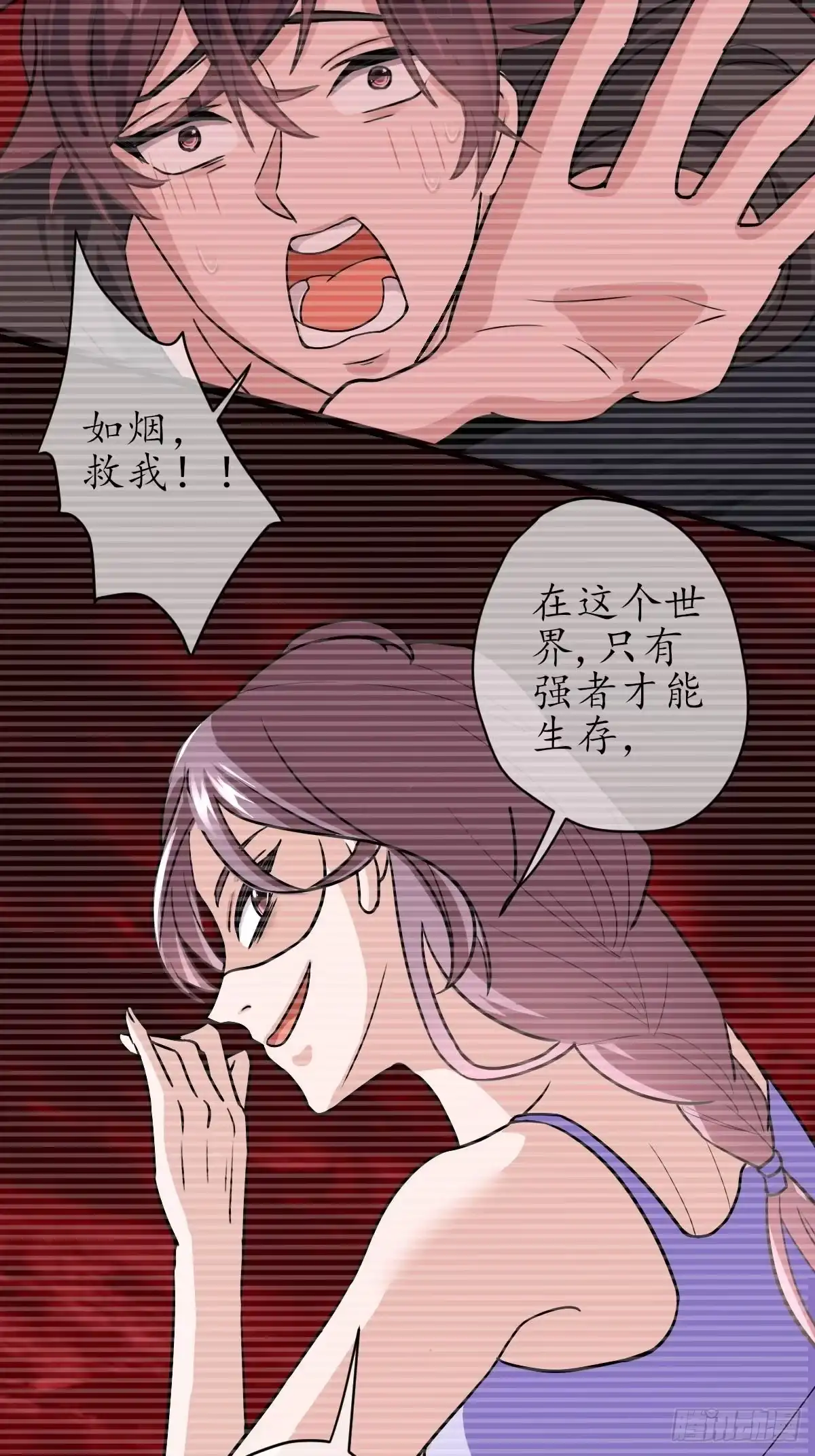 《荒天帝降临：末世唯我独尊》预告 第6页
