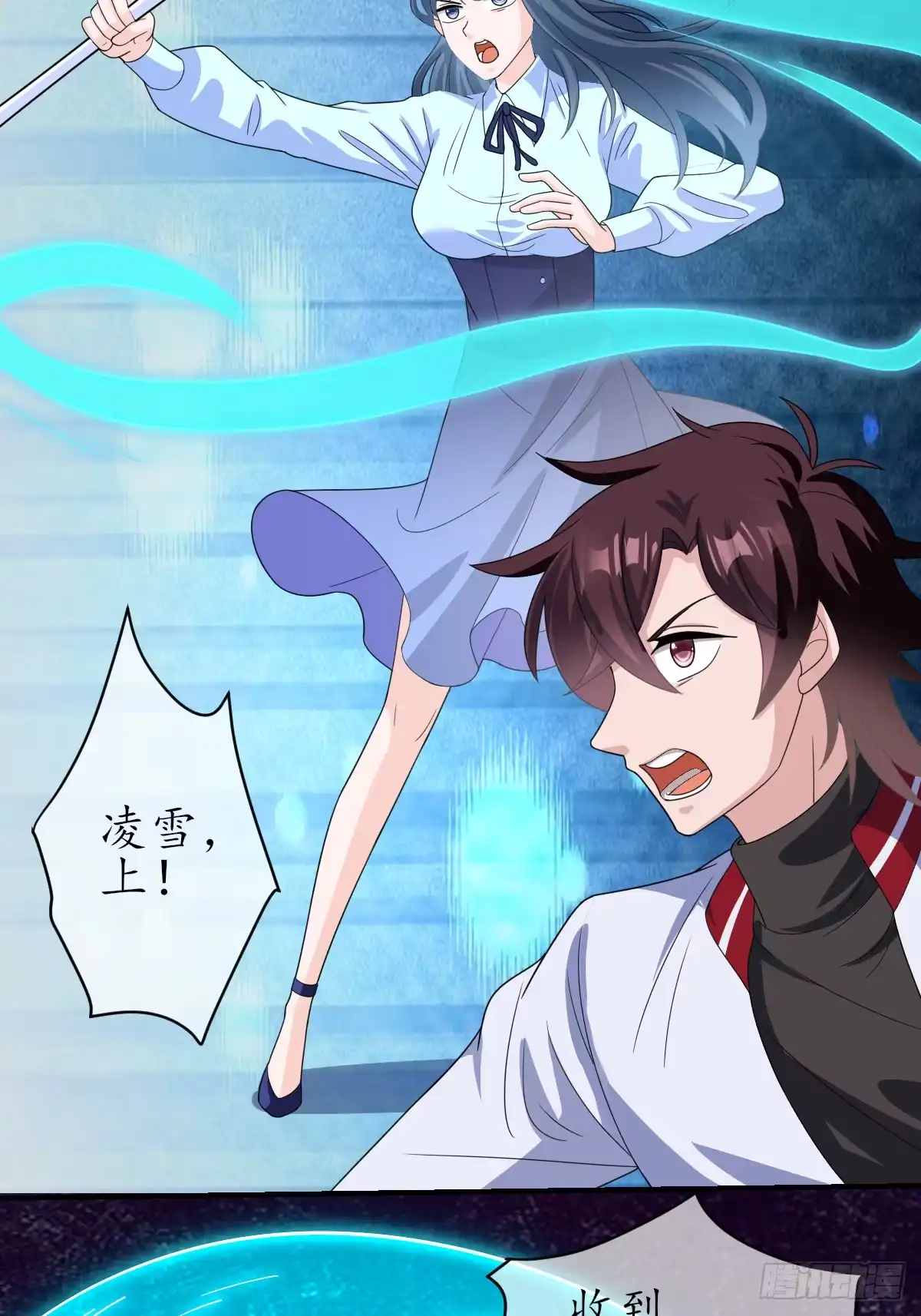 《荒天帝降临：末世唯我独尊》预告 第16页