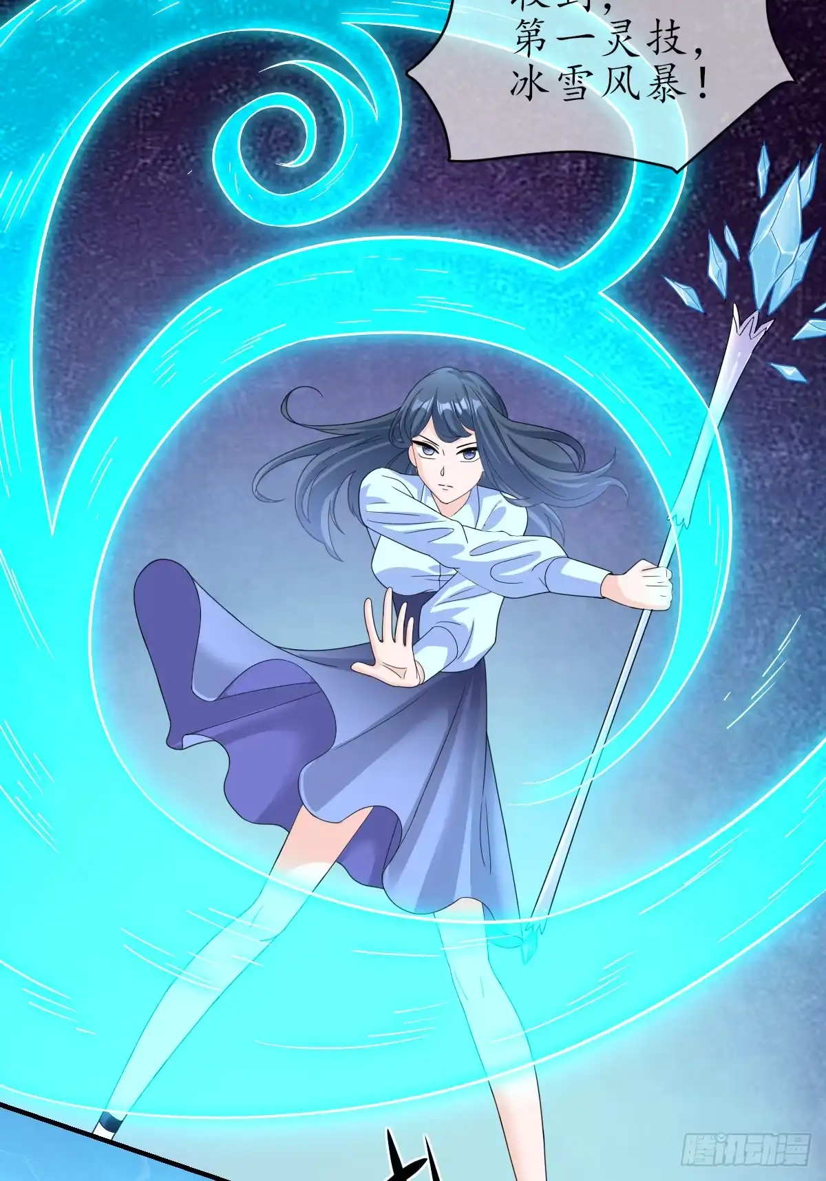 《荒天帝降临：末世唯我独尊》预告 第17页