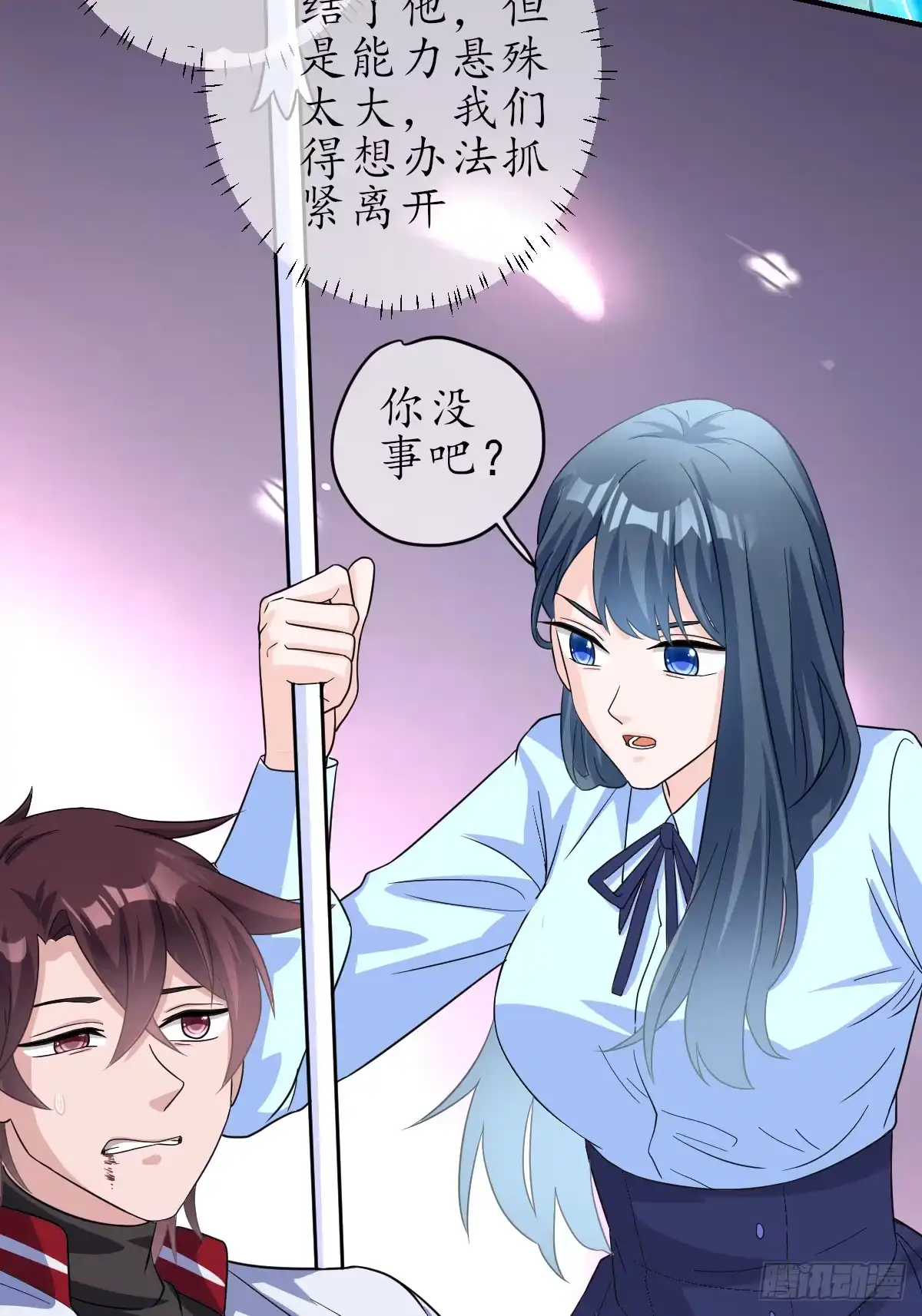 《荒天帝降临：末世唯我独尊》第9话 超级丧尸现世！觉醒冰雪女王 第24页