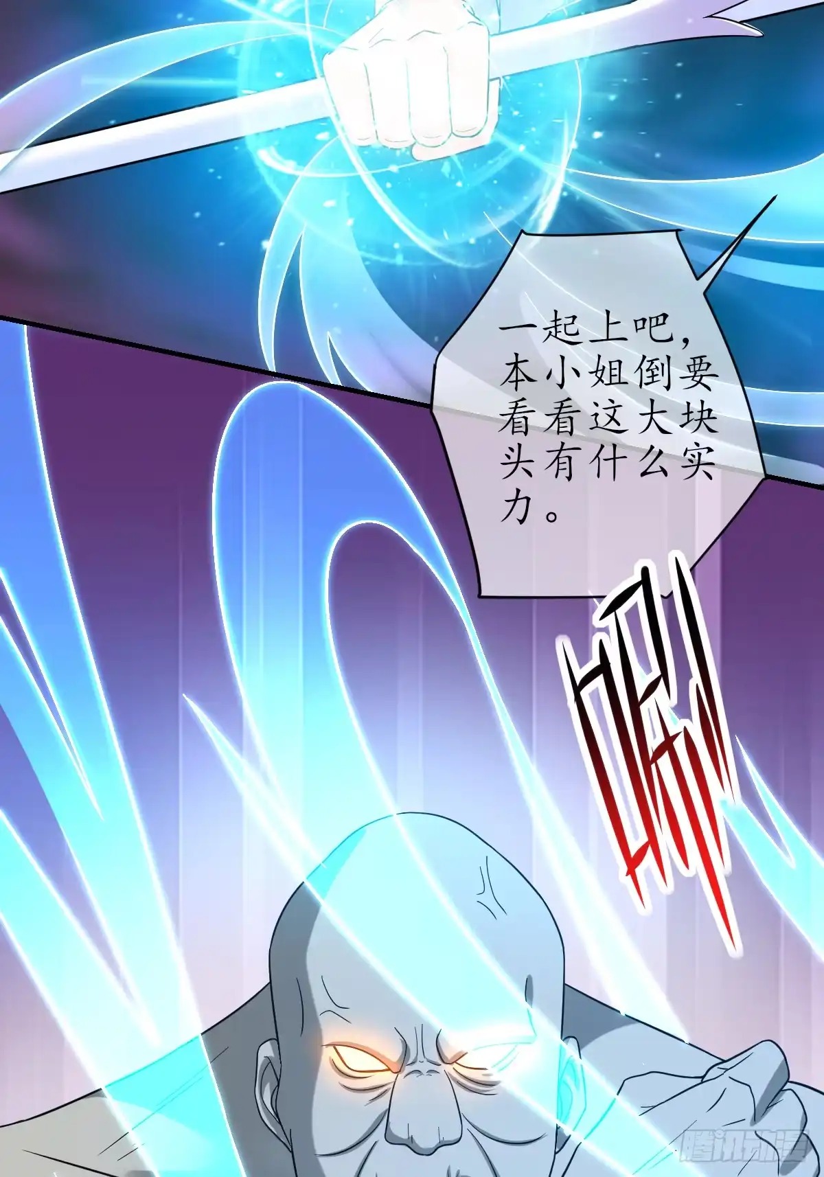 《荒天帝降临：末世唯我独尊》第9话 超级丧尸现世！觉醒冰雪女王 第6页
