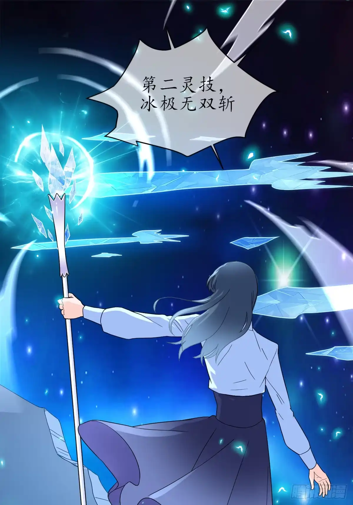 《荒天帝降临：末世唯我独尊》第9话 超级丧尸现世！觉醒冰雪女王 第68页