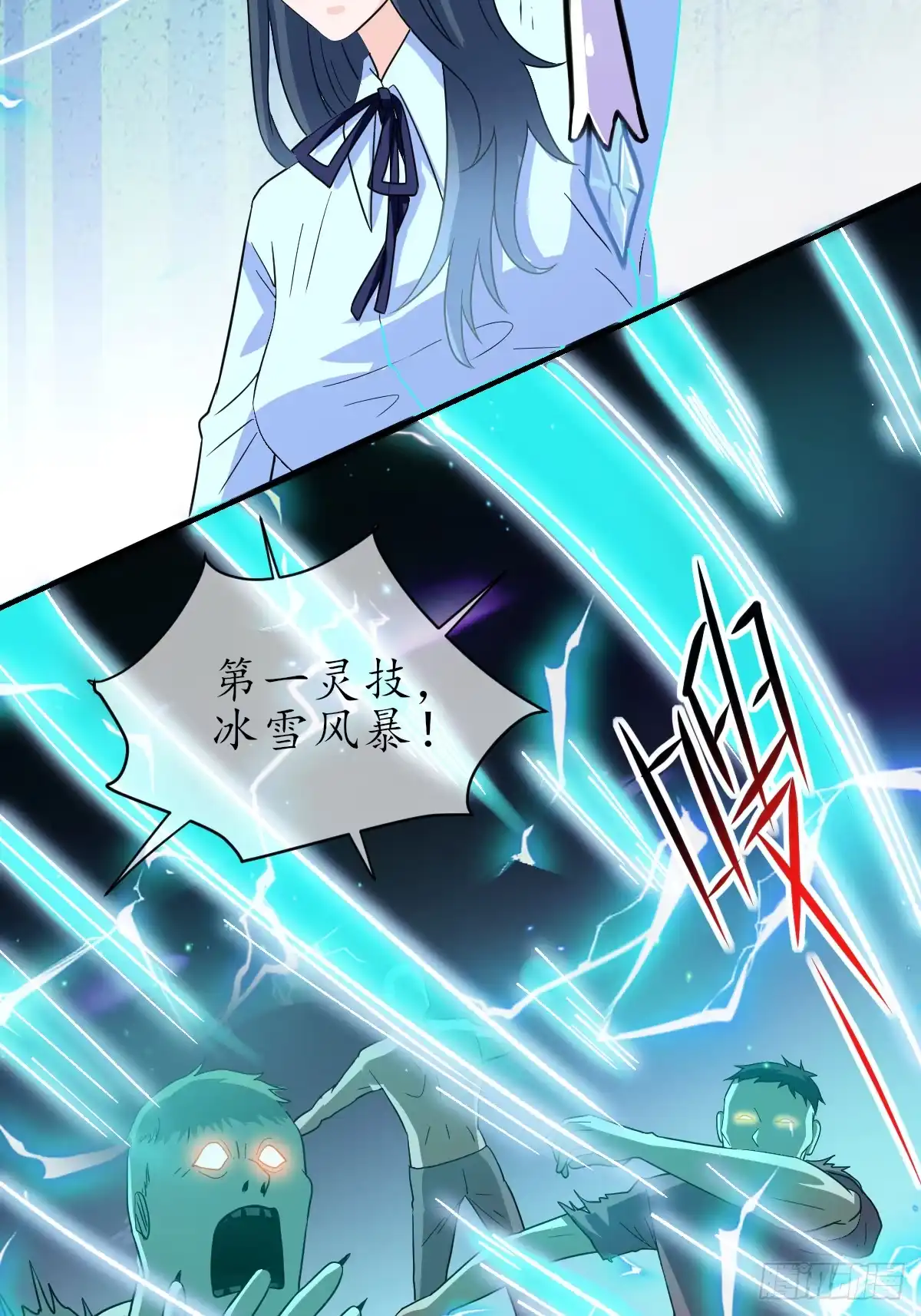 《荒天帝降临：末世唯我独尊》第9话 超级丧尸现世！觉醒冰雪女王 第65页