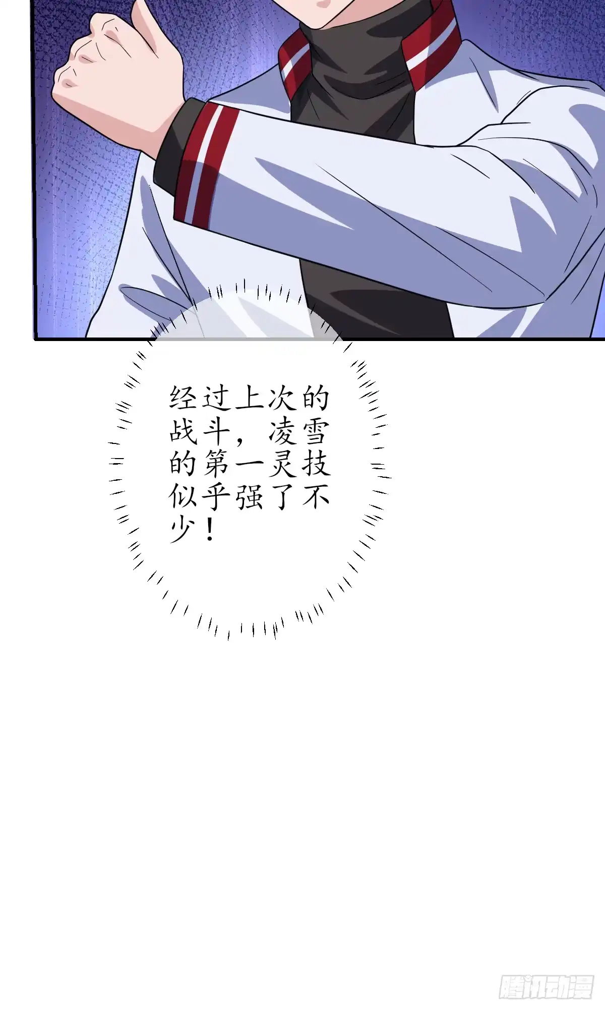 《荒天帝降临：末世唯我独尊》第9话 超级丧尸现世！觉醒冰雪女王 第67页