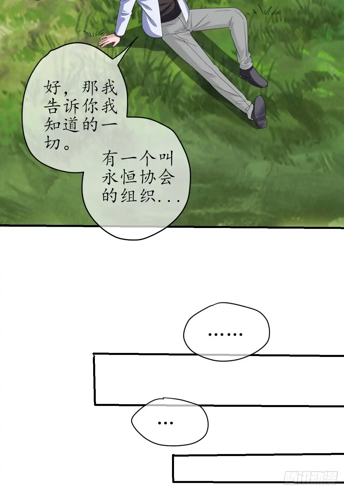 《荒天帝降临：末世唯我独尊》第9话 超级丧尸现世！觉醒冰雪女王 第41页