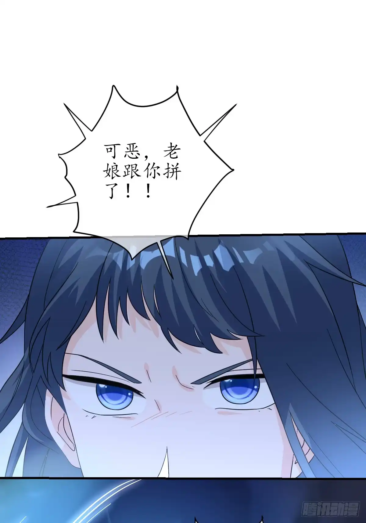 《荒天帝降临：末世唯我独尊》第9话 超级丧尸现世！觉醒冰雪女王 第20页